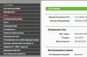 Налаштування роутера
