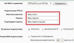 Налаштування роутера