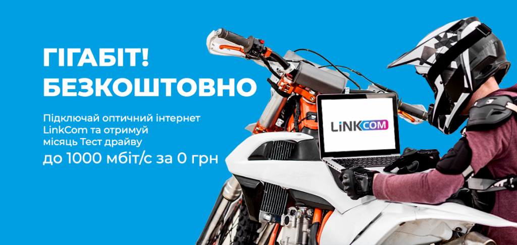 Акція "TEST DRIVE"