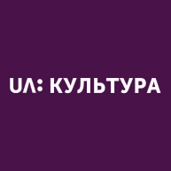 ua:культура