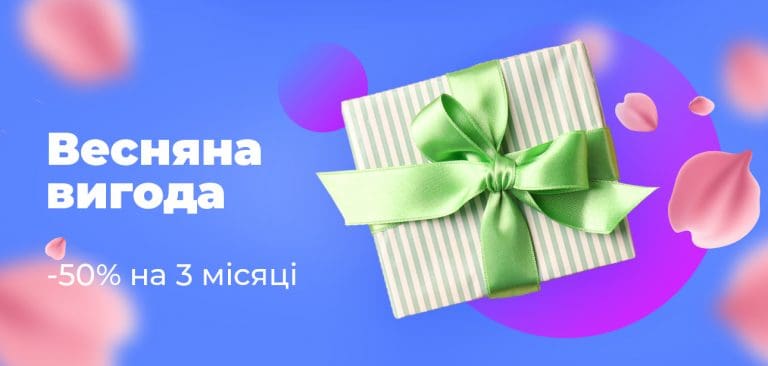 Весняна вигода для нових абонентів LinkCom