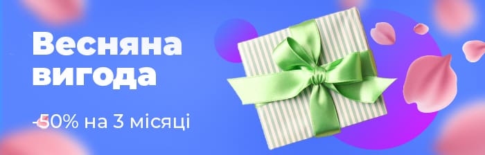 Весняна вигода для нових абонентів LinkCom