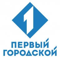 перший міський