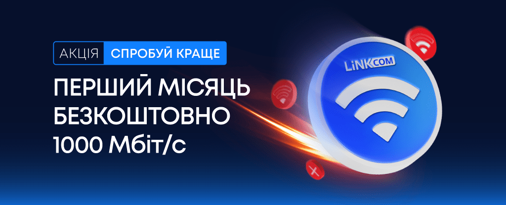 Акція “Спробуй краще”