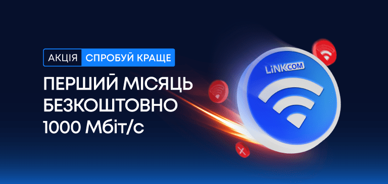 Акція “Спробуй краще”