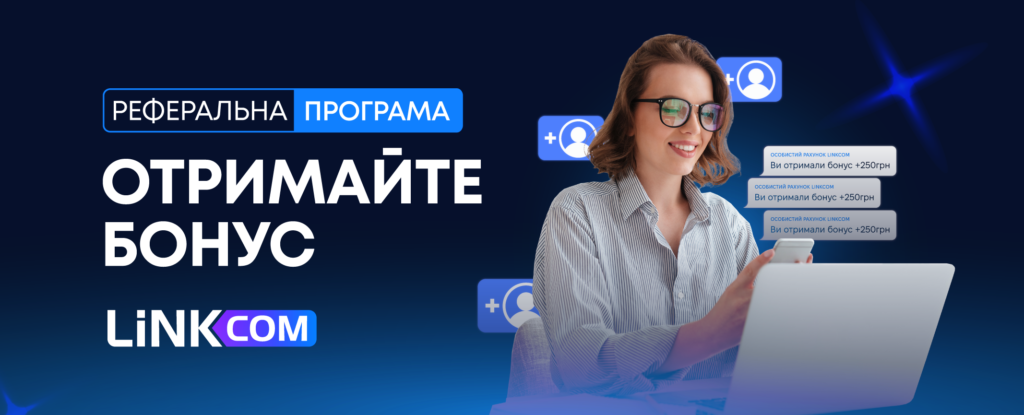 Реферальна програма