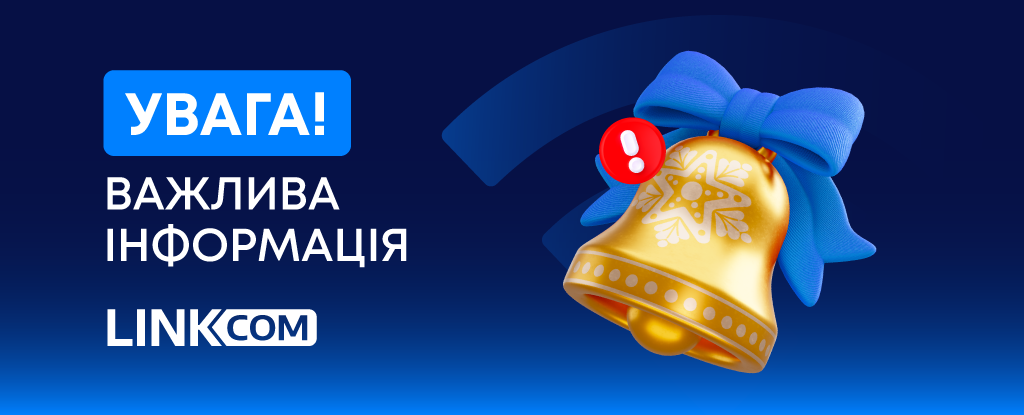 Графік роботи офісу у святкові дні