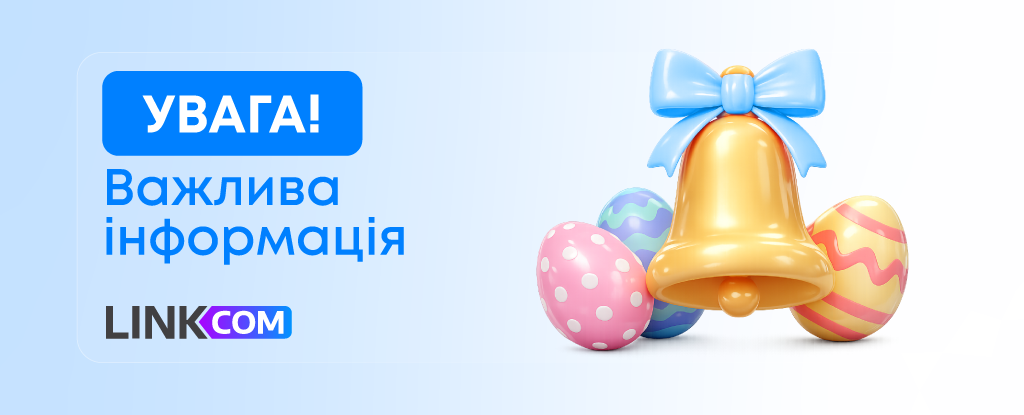 Графік роботи офісу у святкові дні