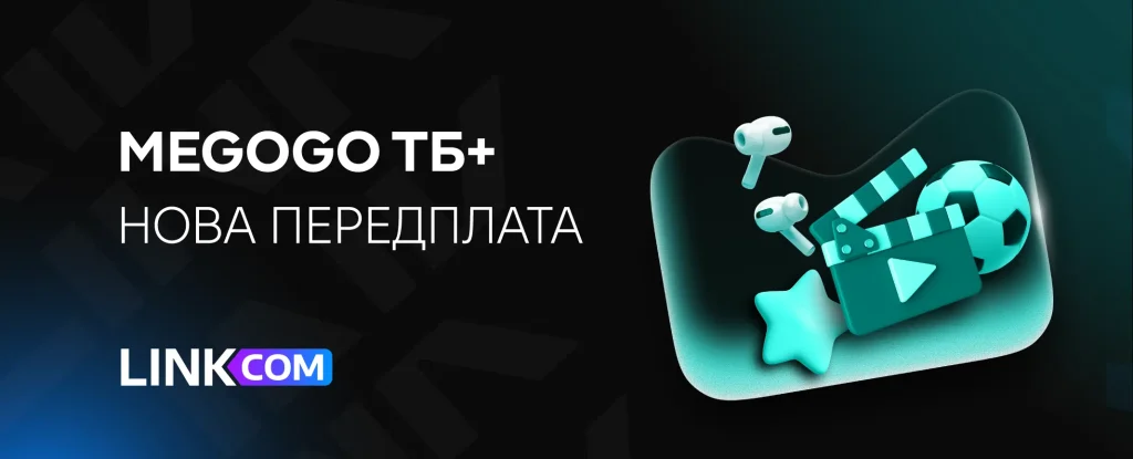 Нова передплата MEGOGO ТБ+