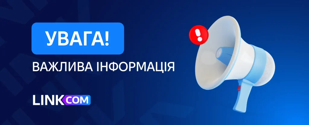 Зміни у вартості тарифів для домашніх абонентів